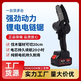 割草机;电链锯;电动吹风机