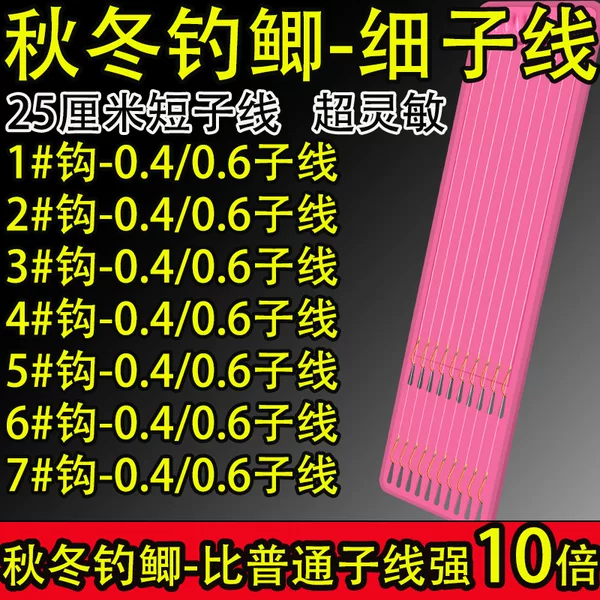 Autumn and Winter Fishing Crucian Carp Thin Sub-Thread 0.4 Sub-Thread Double Hook Tied Finished Product 0.6 Gold Sleeve Hook with Thorn-Free Fishhook Fishing Gear