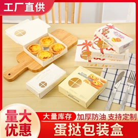 烘焙包装;纸盒;外卖餐饮包装