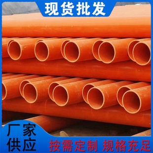 Manufacturers supply CPVC power pipe buried communication wire and cable protection pipe municipal engineering power pipe
