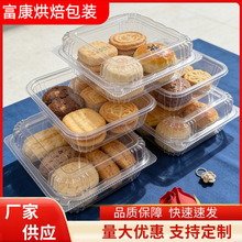 定制蛋糕盒烘焙店打包盒食品级防尘密封盒甜品盒子塑料糕点包装盒