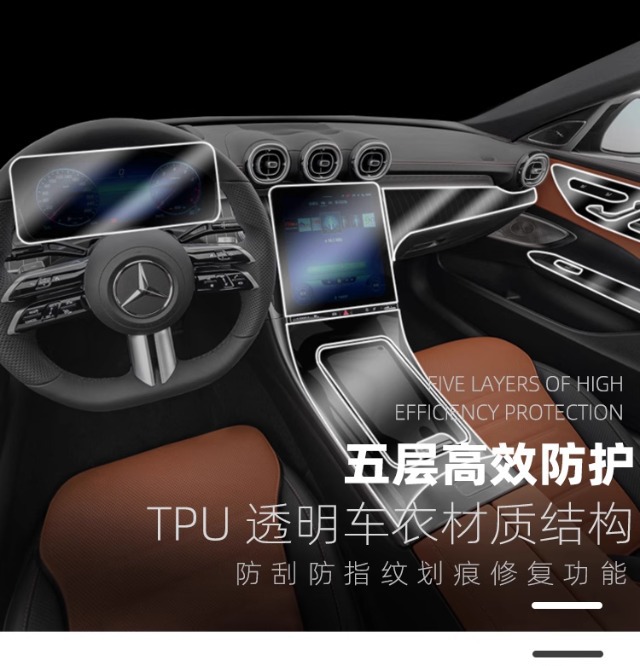 Mercedes-Benz C-Class C260L Interior Protective Film Glc300 Central Control Film Instrument Navigation Screen Tempered Film Modification Decoration