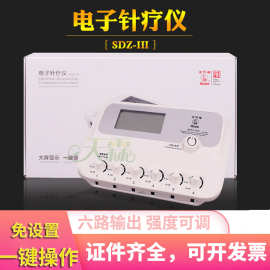 华佗牌电子针疗仪SDZ-III医用电针机家用针灸电麻仪器针灸按摩仪