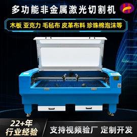 激光切割机