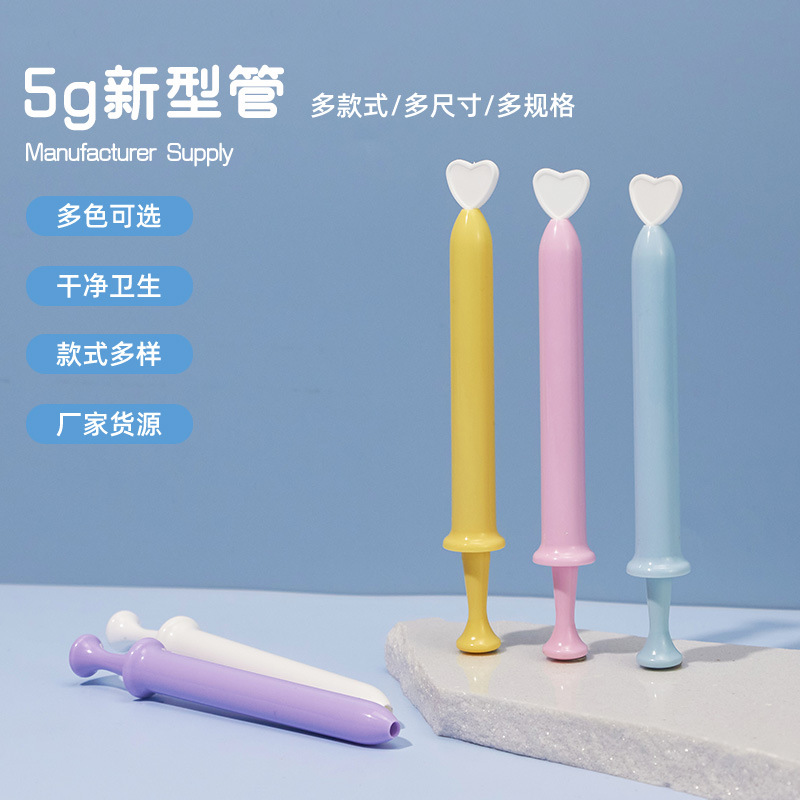 新款5g新型管 女性私护凝胶管 妇科给药器5g圆头上药器 推注器