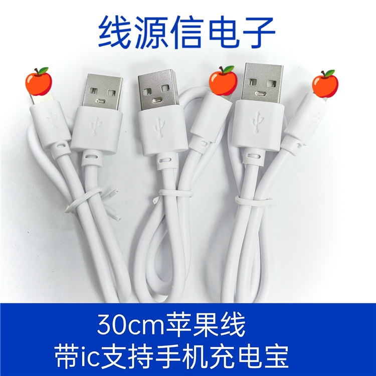 Подходит для линии зарядки мобильного телефона Apple 30 см Мобильная линия распределения энергии Линия USB 0,3 метра Линия быстрой зарядки Линия передачи данных