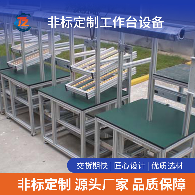 工作台单双面工作台 桌式装配线 全铝型材支架工作台装配线