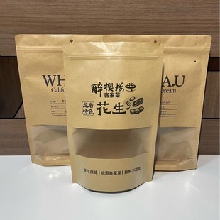 Customized Plastic Packaging Bags Paper Plastic Packaging Bags Kraft Paper Packaging Bags Paper Plastic Composite Bags Melon Seeds and Peanut Packaging Bags