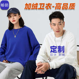 加绒圆领连帽卫衣潮牌男秋冬厂家批发空白纯色班服加厚工作服