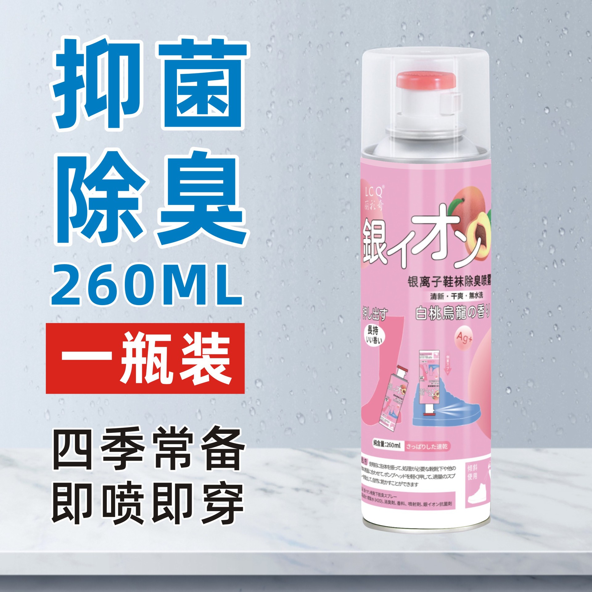 Floral deodorant