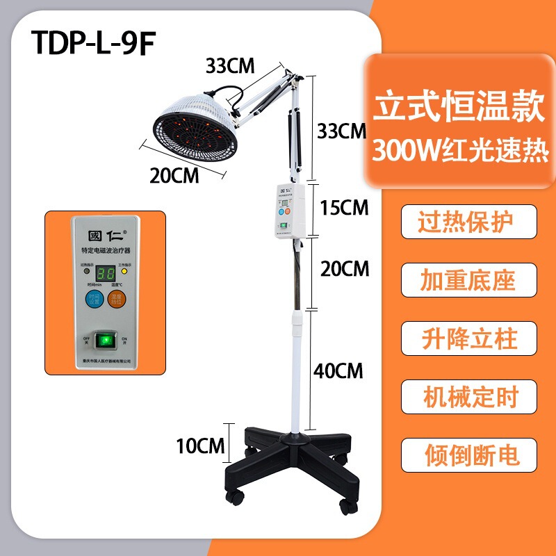 国仁牌神灯医療用TDP電磁波治療器家庭用理学療法器焼き灯遠赤外線理学療法灯|undefined