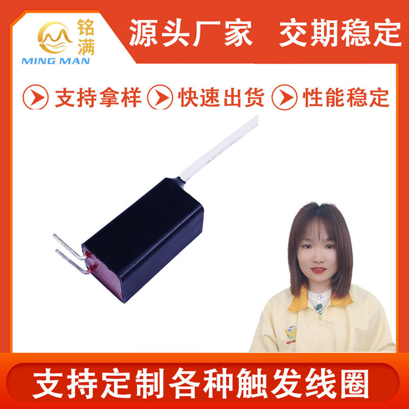 触发器电感线圈美容仪触发激光笔脱毛触发电子仪应急闪光灯滤波器