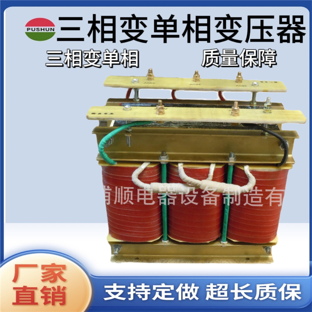 三相干式变压器SBK50K380变200工业设备交流电源大电流专用