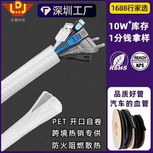 White Anti-Bite Cat and Dog Organiser Flame Retardant Nylon Braided Mesh Tube Telescopic Storage Open Self-Rolled Braided Sleeve