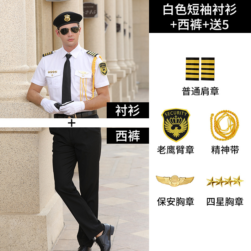 White short-sleeved shirt + trousers (5 for ordinary epaulets)