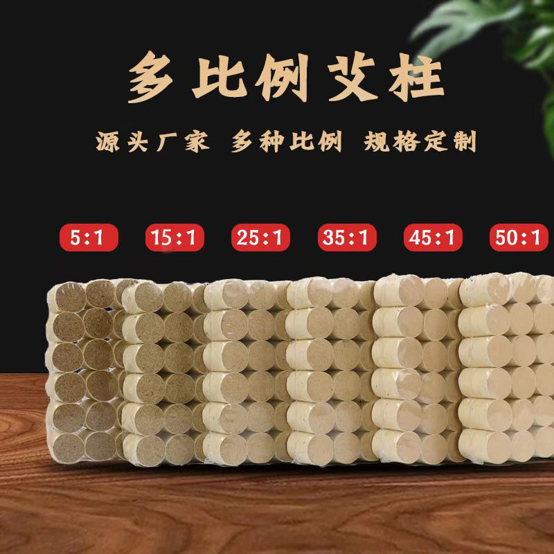 艾柱 艾灸艾绒柱 艾柱54粒家用艾柱段悬灸柱陈年艾条艾柱批发理疗