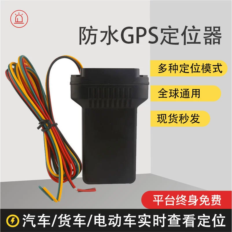 Водонепроницаемый GPS-трекер Beidou для транспортных средств, спутниковая сигнализация для автомобиля, защита от угона и потери, от производителя