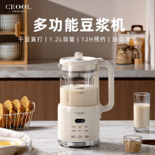 豆浆机3-4人全自动小型家用静音辅食料理机免煮过滤多功能破壁机