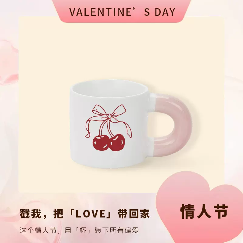 情人节系列马克杯创意爱心小众情侣对杯喝水杯牛奶杯出口外贸瓷