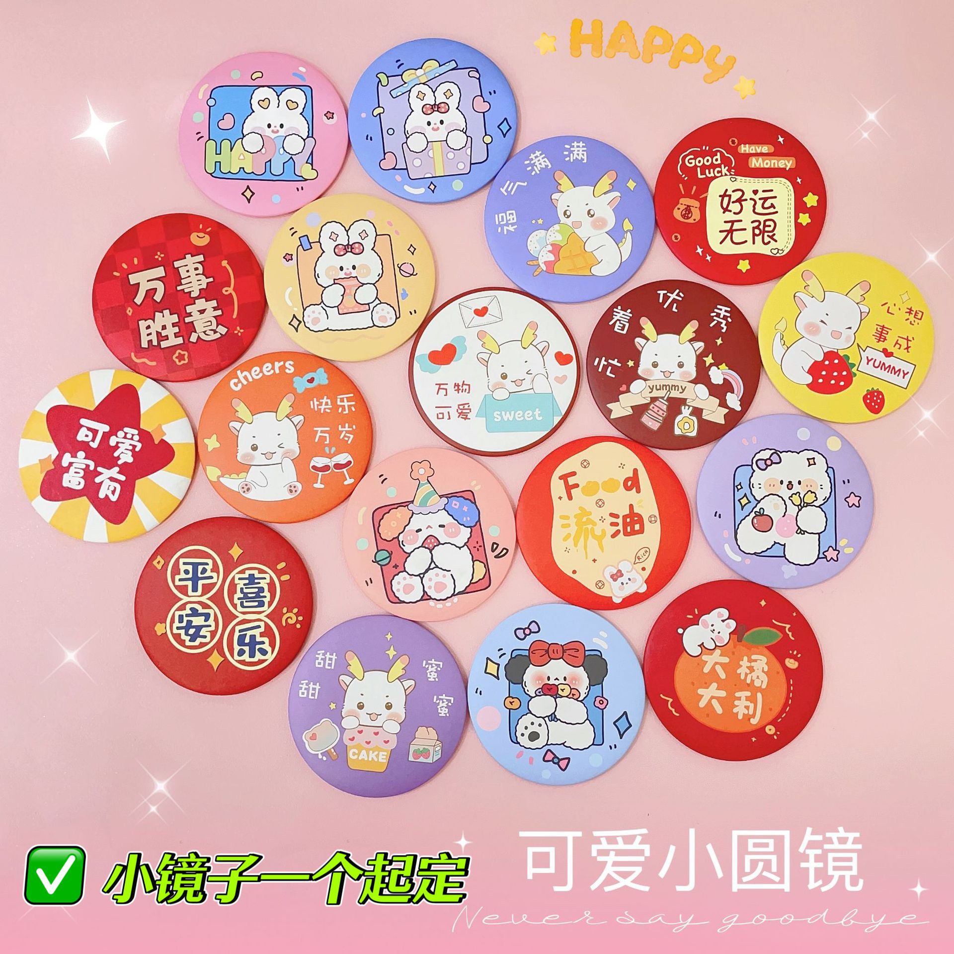 卡通创意礼品小镜子女生便携化妆小圆镜可爱多色学生宿舍迷你镜子