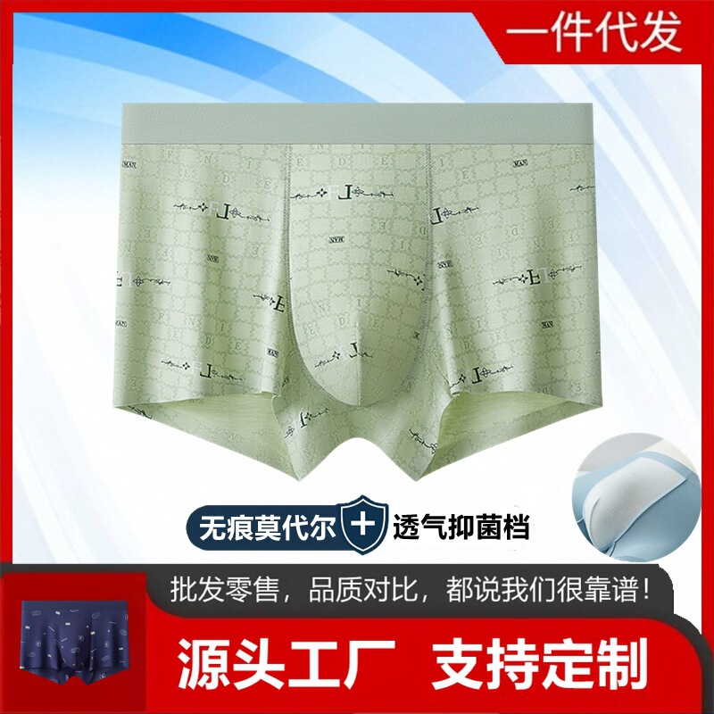 Men's Underwear Modal Printed Fashion Boxer Briefs Seamless Breathable Antibacterial Four-Corner Shorts Factory Direct Shipping Men's Underwear Modal Printed Fashion Boxer Briefs Seamless Breathable Antibacterial Four-Corner Shorts Factory Direct Shipping
