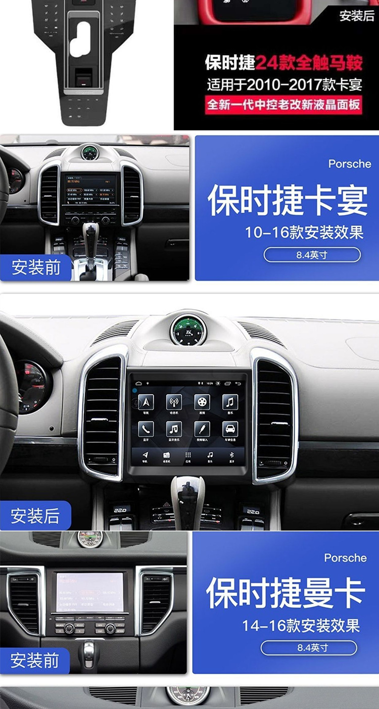 Suitable for Porsche Cayenne Paramela Macan large screen navigation central control display saddle LCD dashboard