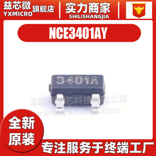 NCE3401AY silk screen 3401A package SOT-23 MOS field effect transistor 30v 4.4A brand new original
