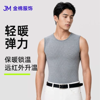 男士羊绒蚕丝无痕保暖背心秋冬修身蓄热无袖打底内衣男款内搭坎肩