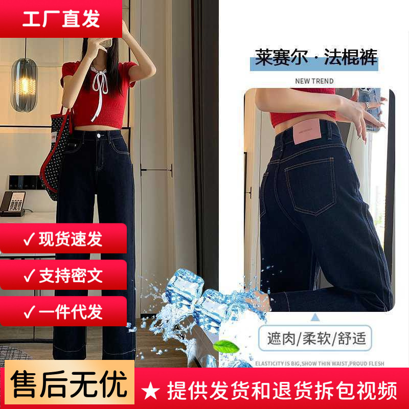 Wholesale Straight-Leg Hip-Covering Magic Pants ~ New Spring and Summer Elastic Straight-Leg Pear-Shaped Petite Slimming Cropped Jeans Wholesale Straight-Leg Hip-Covering Magic Pants ~ New Spring and Summer Elastic Straight-Leg Pear-Shaped Petite Slimming Cropped Jeans