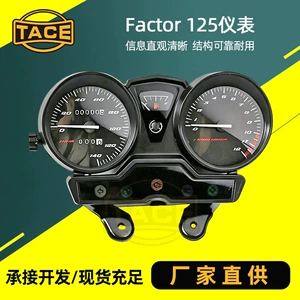Brazil Meike Duo hot-selling motorcycle instrument panel, suitable for Yamaha YBR 125 Factor 2009-2013