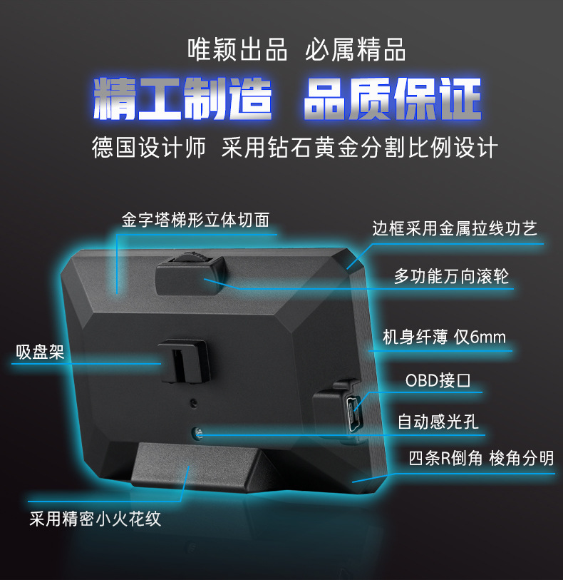 抬头显示器