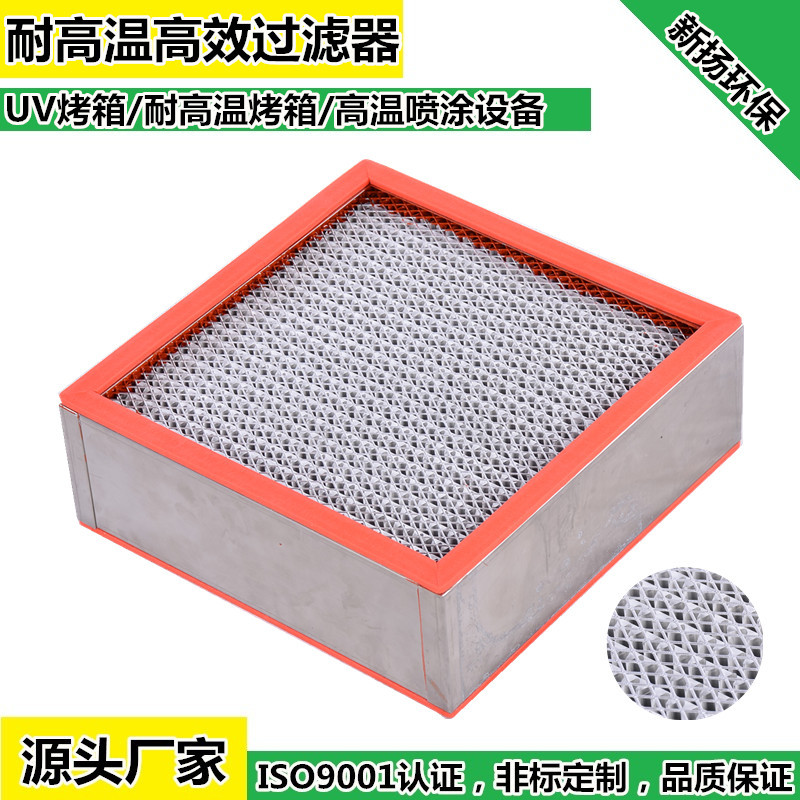 电池厂涂布车间高效过滤器H13效率 无尘车间过滤网 除尘设备新扬
