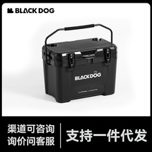 Blackdog黑狗户外露营保温箱冷藏箱便携户外露营冰块保冷车载冰桶