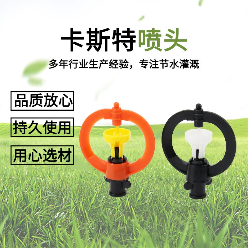 Садовая перемежка вверх ногами Маленькая капелька вращающаяся распылитель дождя пластиковая поставка