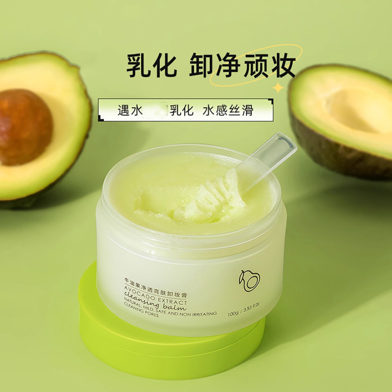 倾龄牛油果卸妆膏 保湿净透卸妆乳不油腻温和深层清洁脸部卸妆膏|undefined