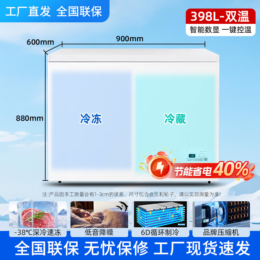 Congelador comercial, congelador horizontal de gran capacidad, congelador doméstico, congelador rápido, congelador de cocina, congelador de restaurante, refrigerador