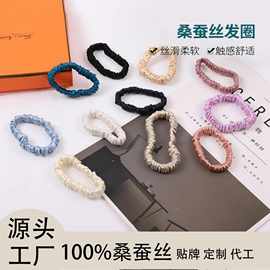 19姆米桑蚕丝高弹力真丝小发圈100%桑蚕丝小号silk发绳发圈头绳