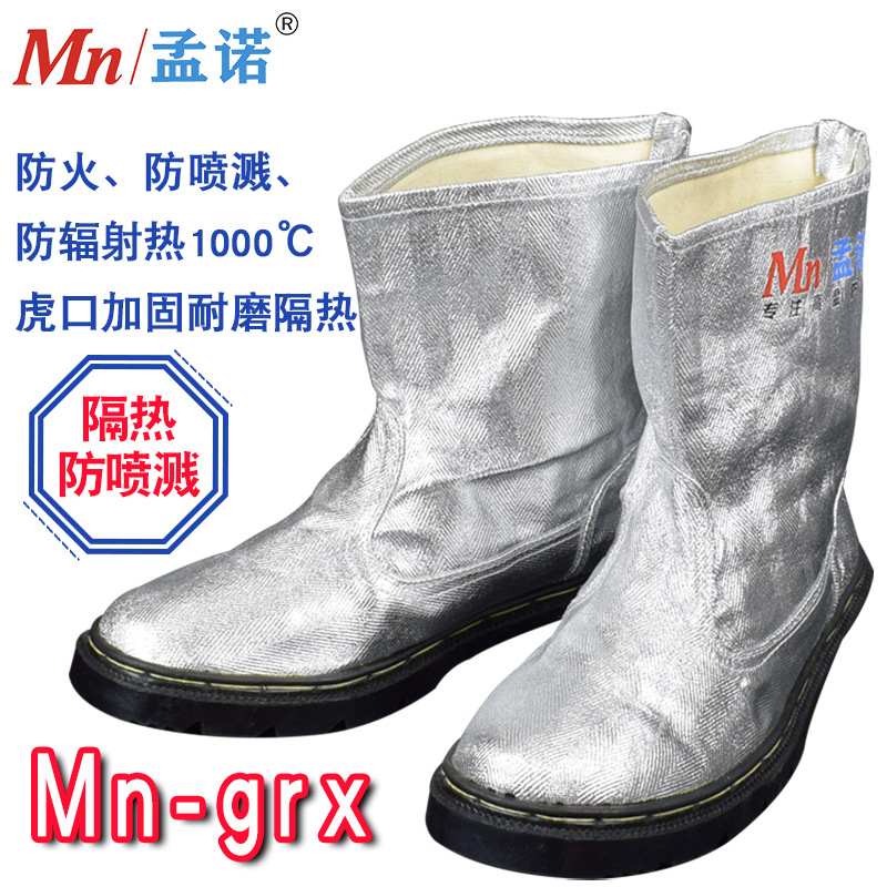 孟诺1000度隔热鞋耐高温铝箔隔热鞋防火鞋防喷溅Mn-grx