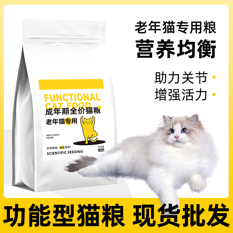 Strict selection of full price cat food 10kg fresh meat formula for elderly cats light function fresh meat without grain cat food wholesale