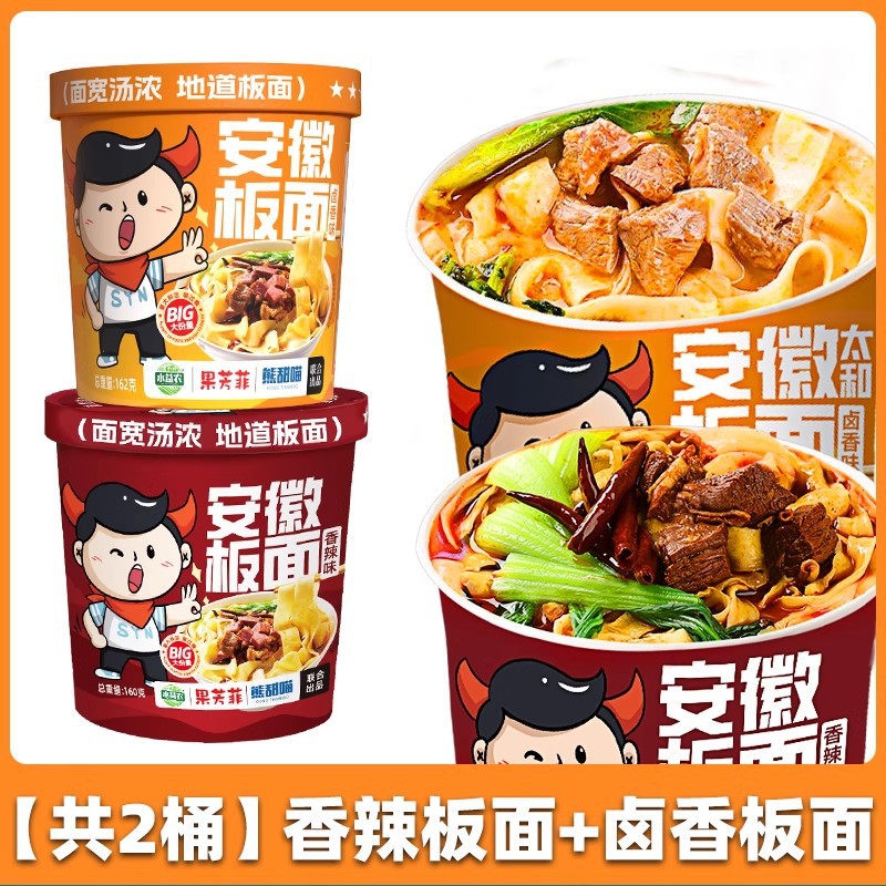 [품질 업그레이드 싱글통 162g] 태화반면 2통(매운맛 1통 + 조림맛 1통).