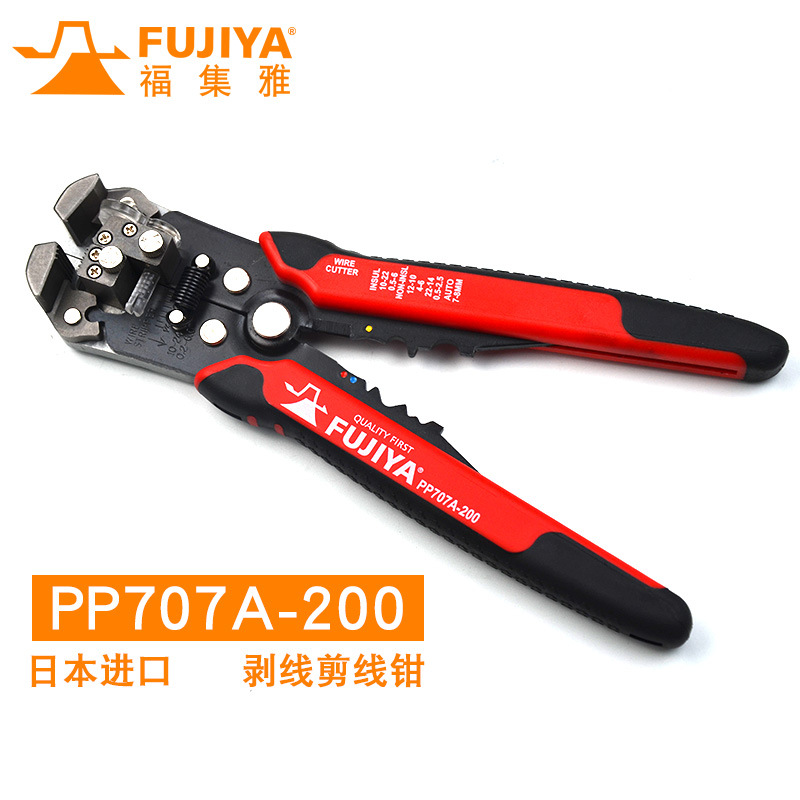 日本进口FUJUYA（福集雅）多功能剥线钳器电缆剪刀剪压线拨线钳电