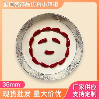定制迷你泡沫小水果蔬菜仿真小辣椒假尖椒模型蛋糕装饰仿真蔬菜