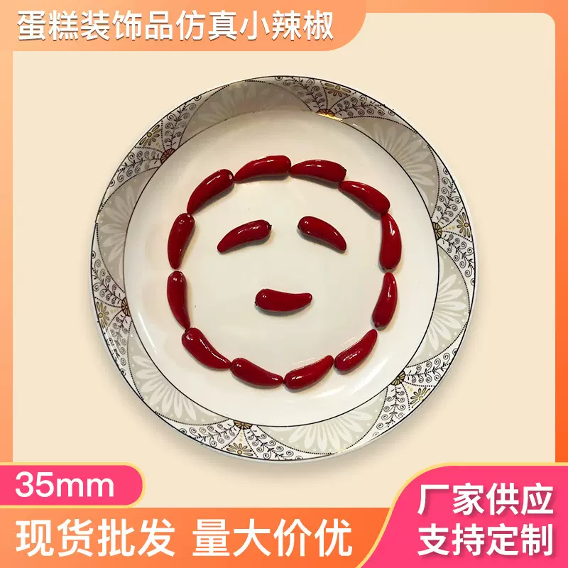 定制迷你泡沫小水果蔬菜仿真小辣椒假尖椒模型蛋糕装饰仿真蔬菜