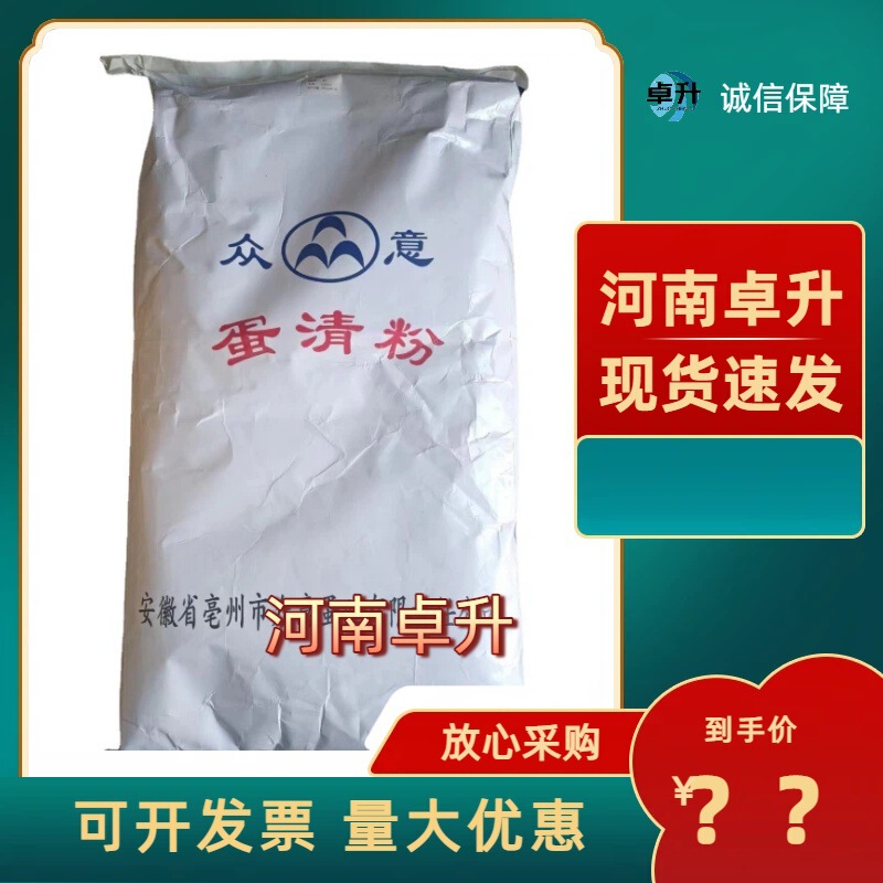 Egg White Powder Food Grade Spot Egg Protein Powder Solid Beverage Spot Egg White Powder