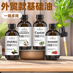 外国貿易ヤシ油ホホバ油ひまし油バラ果油基油マッサージ油化粧品手作り石鹸スキンケア