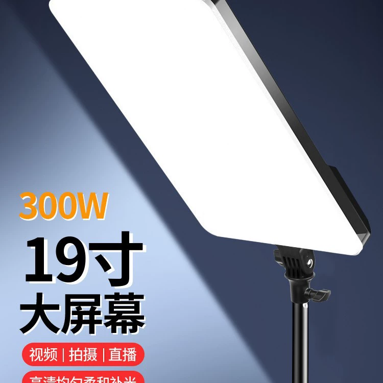Mobile phone, lamp, LED tablet fill light, 19inch, full screen display, wide screen