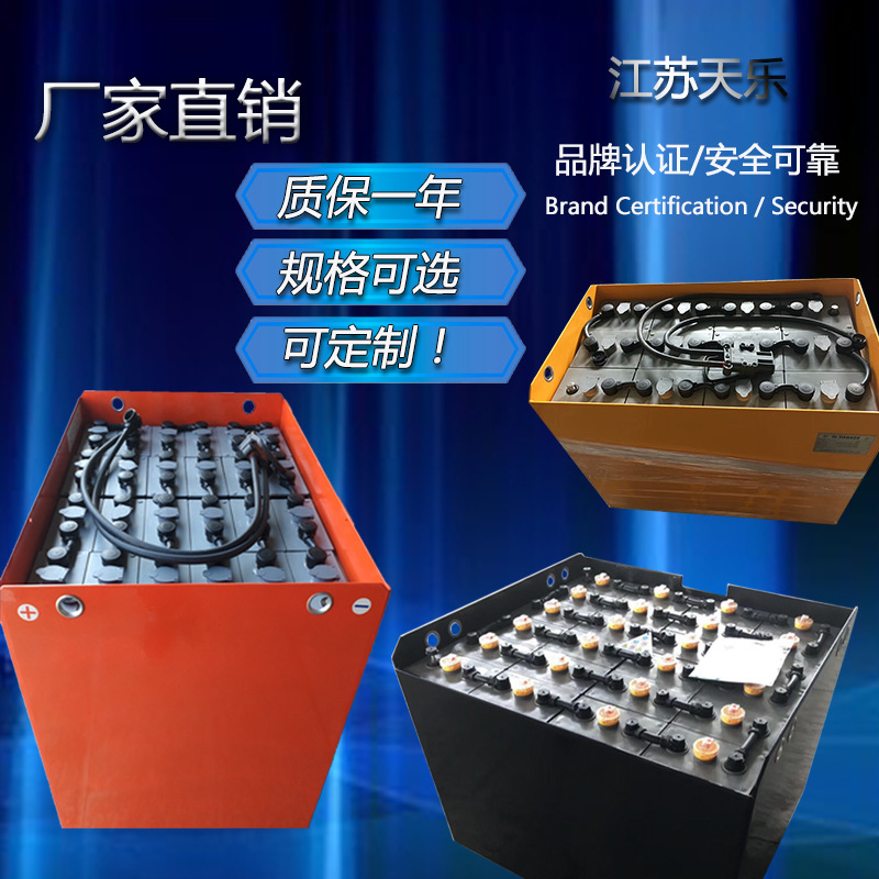 厂家直供电动叉车蓄电池24V电动搬运车电瓶48V叉车电池组80V