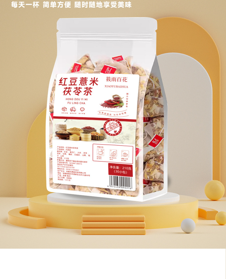 Red Bean Coix Seed Poria Tea 210g 30 Pyramid Tea Bags Individually Wrapped Daily Herbal Blend key features