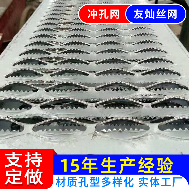 鳄鱼嘴防滑板厂家供应铁板冲孔锯齿防滑板楼梯平台踏步防滑走道板