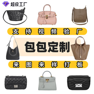 Custom Genuine Leather Women's Bags, Sample Processing, First Layer Cowhide Bags, Source Factory, Kelly Bags, Small Fragrance Bags Wholesale